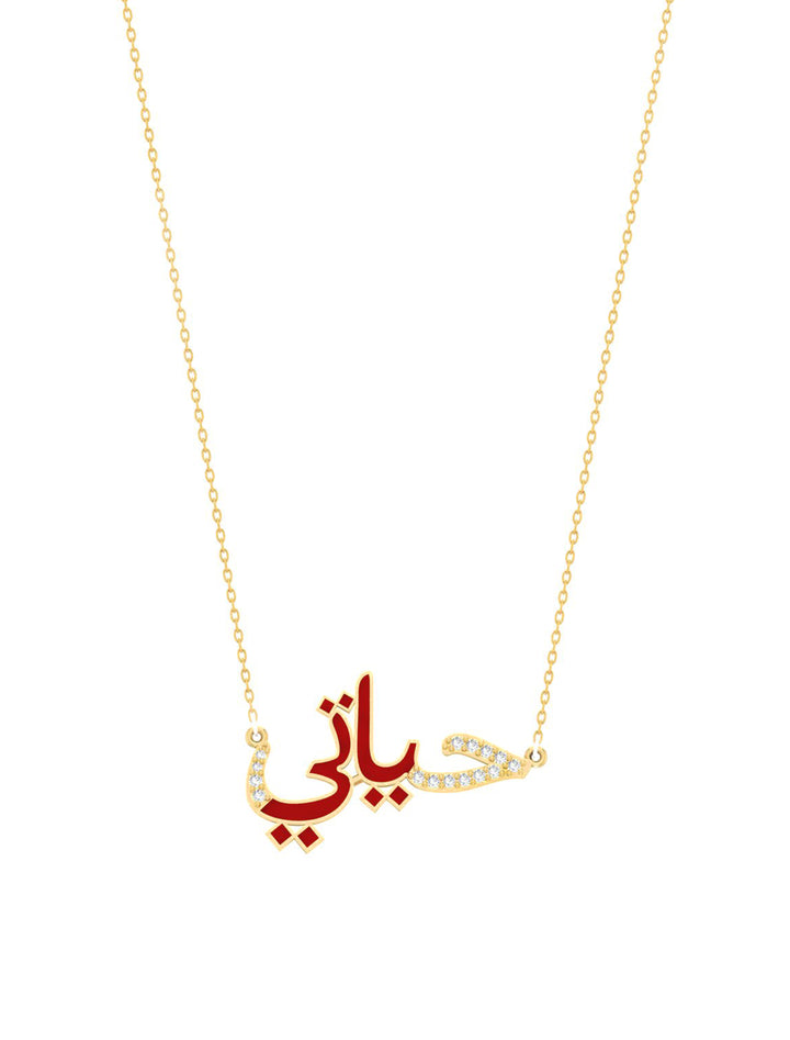 18K Gold Hayati Half Enamel Necklace