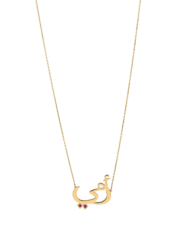 18K GOLD “OUMMI” NECKLACE